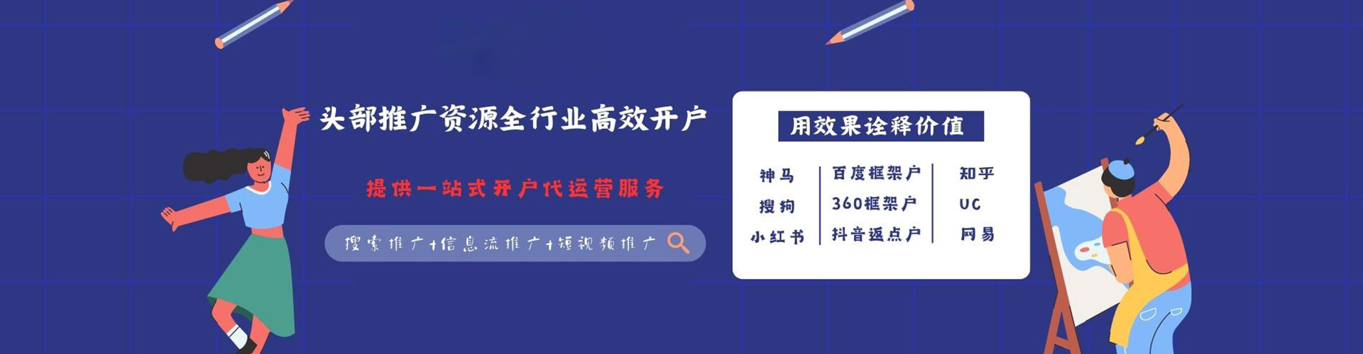 鹤城百度开户返点